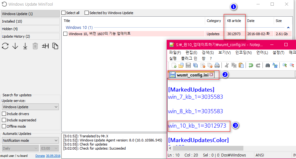 업데이트미니툴에서숨겨야할업데이트쉽게표시나도록하는방법-붉은색으로표시가됨 2016-10-22_050512.png