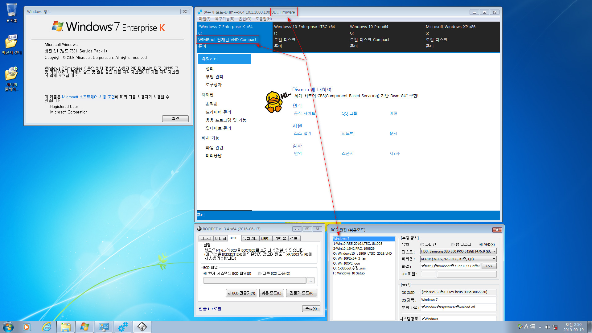 '7 Ent IE11 Coffee Lake 190109 up wb.vhd'을 'VHD와 wim을 wimboot로 재연결하기.bat' 으로 재연결하여 실컴에서 부팅 테스트 2019-09-19_025022.jpg