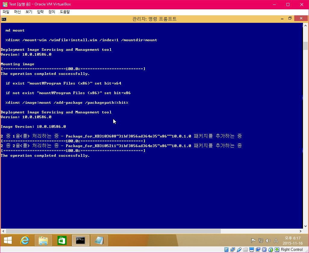 dism테스트성공인듯하네요.상위빌드의dism추출2015-11-16_181720.jpg