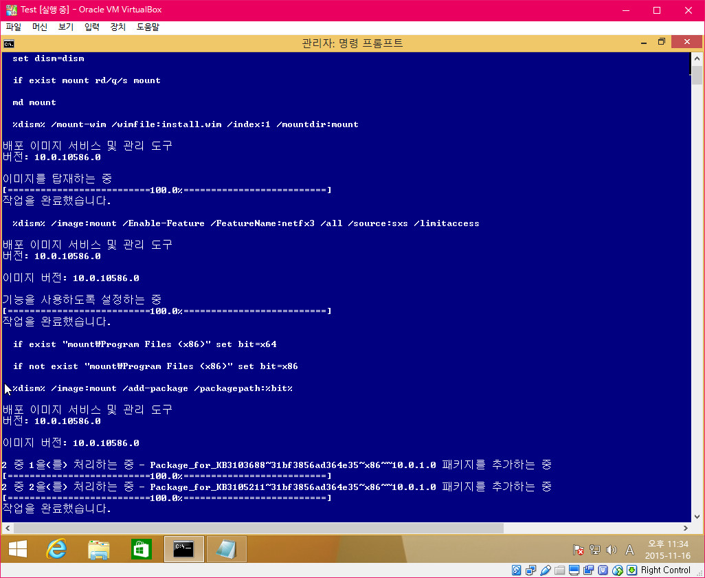 dism테스트성공인듯하네요.상위빌드의dism추출-닷넷3.5와업데이트통합은되네요-한글파일추가함2015-11-16_233447.jpg
