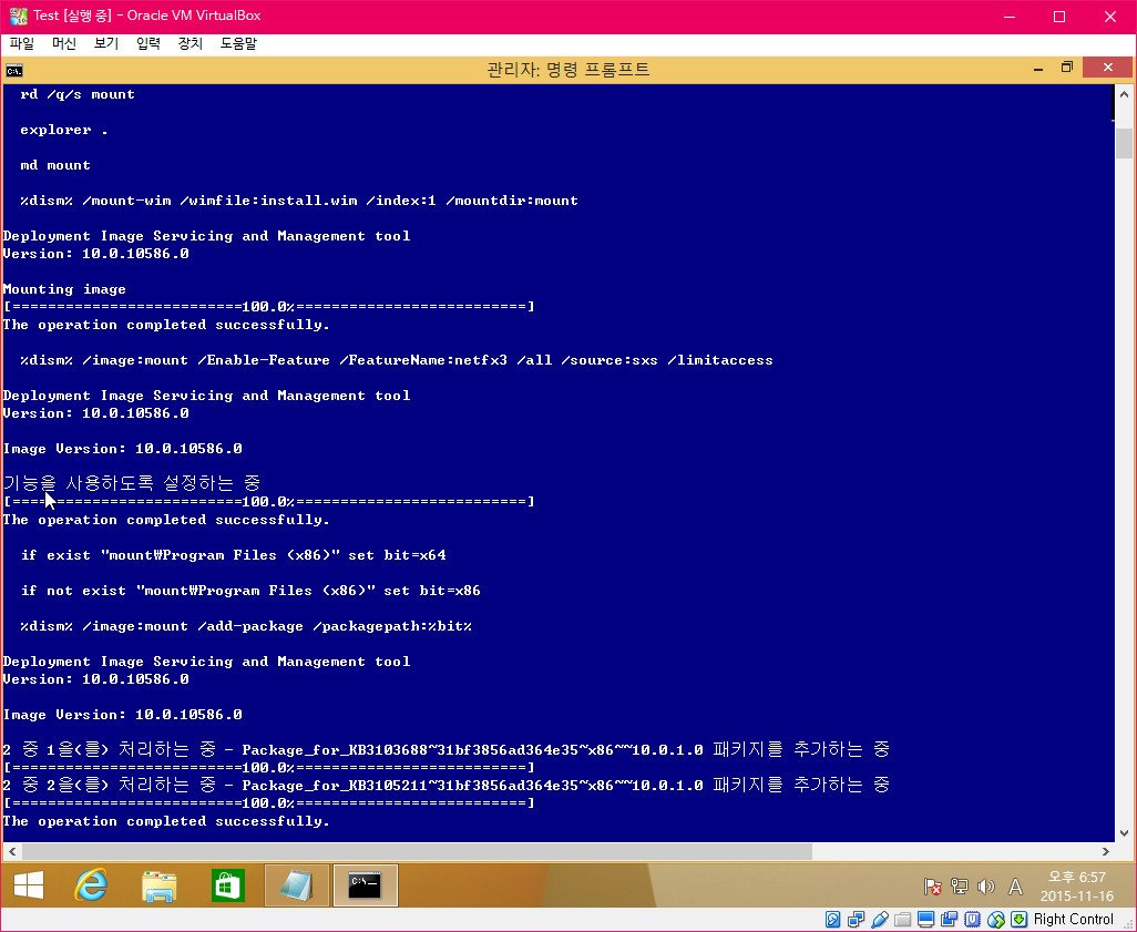 dism테스트성공인듯하네요.상위빌드의dism추출-닷넷3.5와업데이트통합은되네요-2015-11-16_185751.jpg