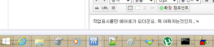 작업표시줄만 에어로..뭐냐.png