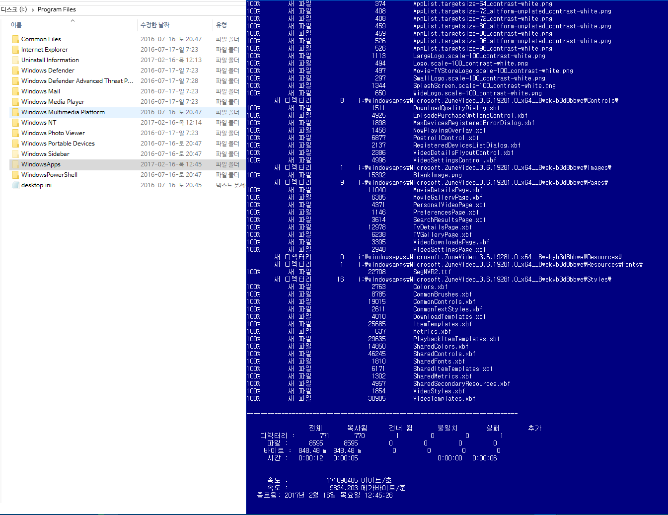 윈도10 RS1 엔터프라이즈 LTSB에 앱스토어 추가 테스트 -엔터프라이즈 install.wim에서 windowsapps폴더-복사성공 2017-02-16_124759.png