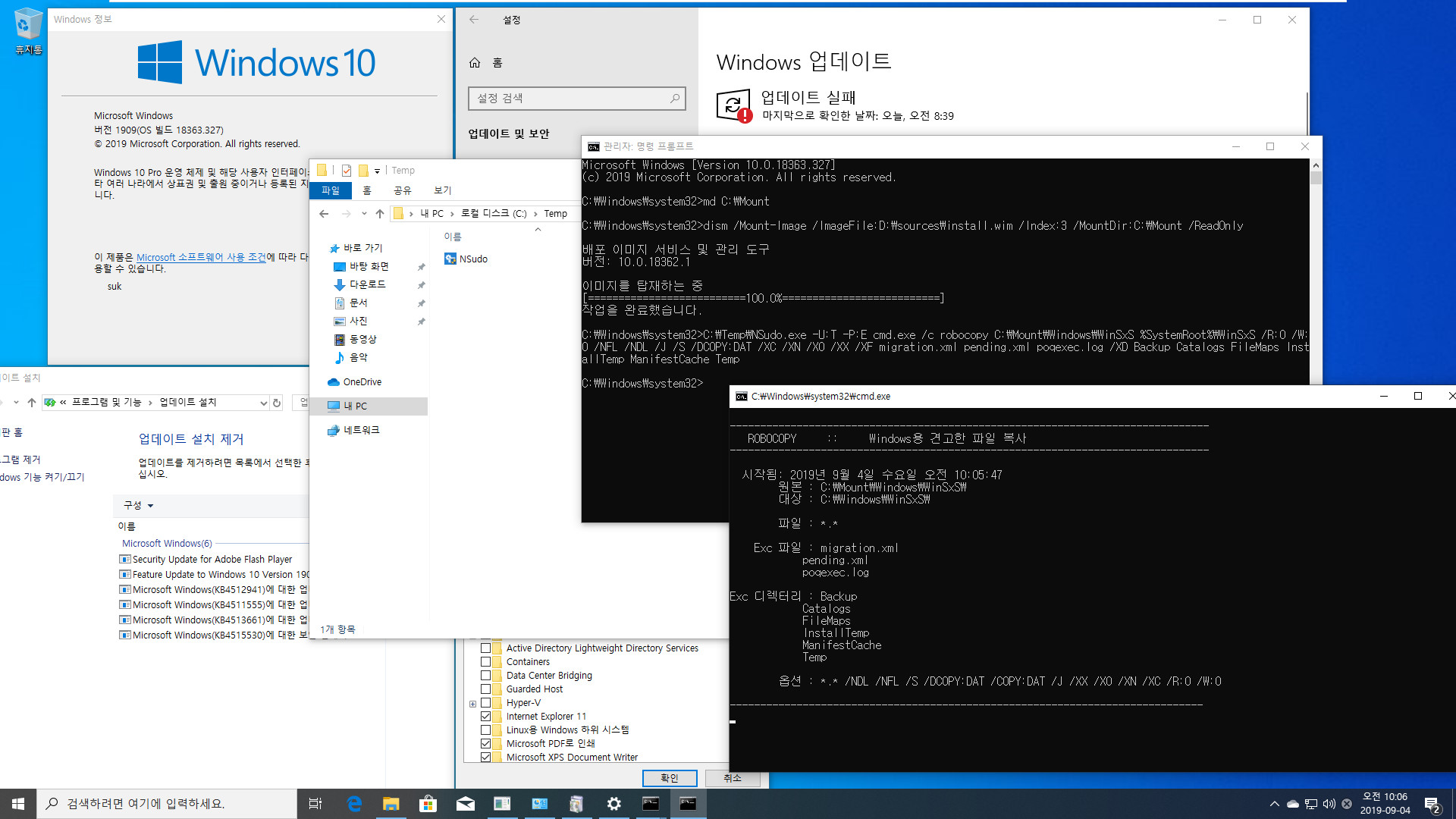 Windows 10 19H2 버전 1909 (OS 빌드 18363.327) 릴리스 프리뷰 - ms 에서 배포한 iso - 설치 테스트 - ms 계정으로 릴리스 프리뷰로 윈도 업데이트 - 그래도 18363.329 누적 업데이트 KB4512941 설치 실패 - MDL 사이트의 조금 난해한 방법 시도 2019-09-04_100649.jpg