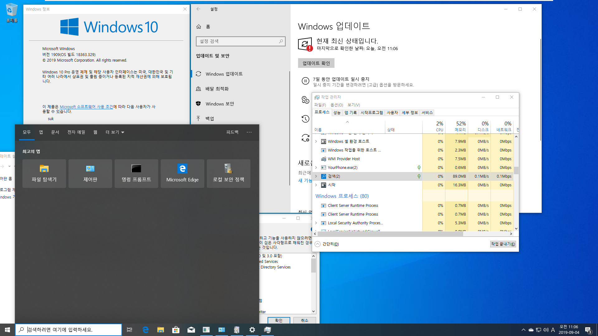 Windows 10 19H2 버전 1909 (OS 빌드 18363.327) 릴리스 프리뷰 - ms 에서 배포한 iso - 설치 테스트 - 18363.329 누적 업데이트 KB4512941 설치 후에 2가지 문제 확인했는데 문제없습니다 2019-09-04_110606.jpg