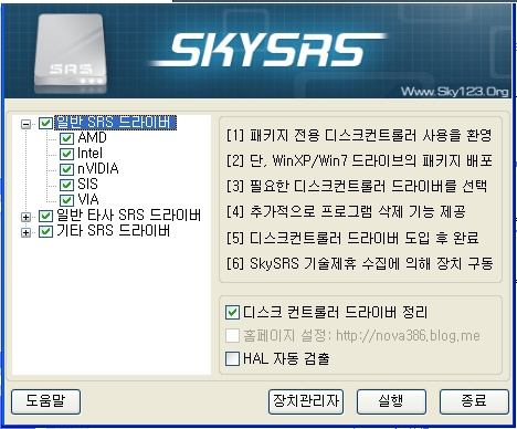 SkySRS.jpg