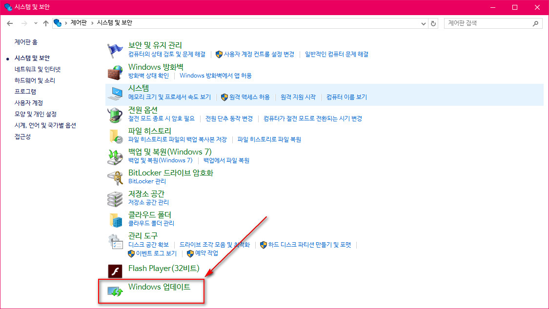 윈10-업데이트항목-제어판에추가하기2016-01-20_065503.jpg