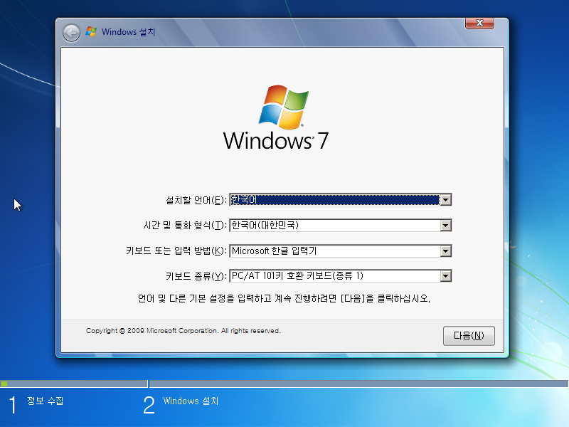 Windows 7-2011-06-29-12-43-49.png