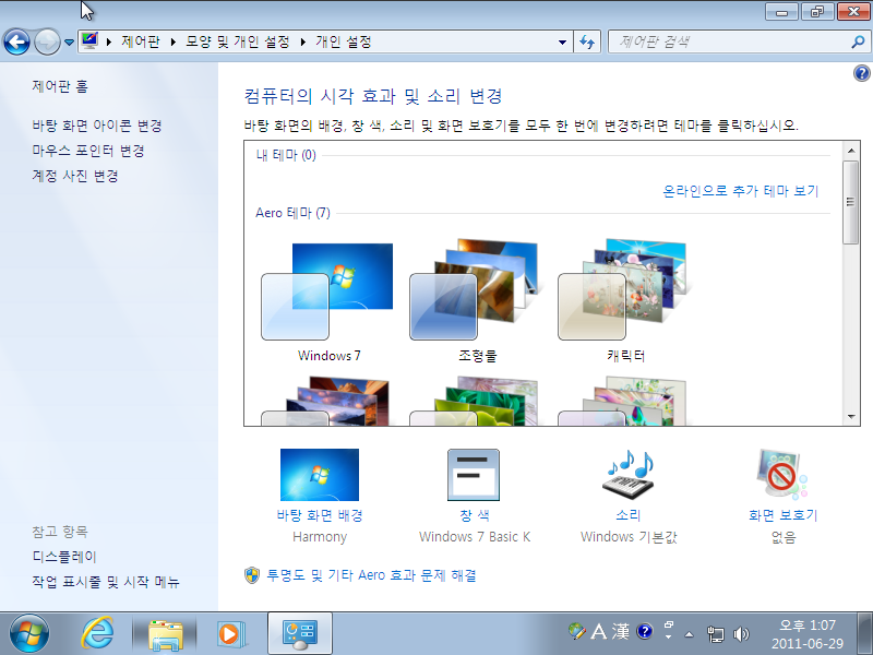 Windows 7-2011-06-29-13-07-06.png