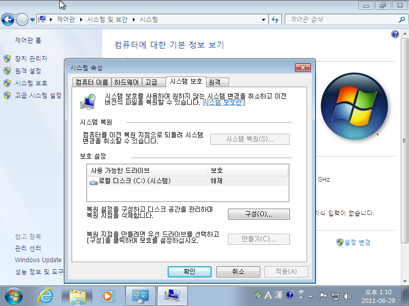 Windows 7-2011-06-29-13-10-59.png
