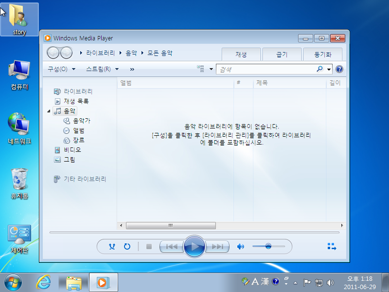 Windows 7-2011-06-29-13-19-03.png