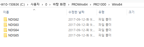 인텔 랜 윈도8.1에 윈도7용이 설치 되었는데도 인터넷이 잘 되네요. 그것참 2017-09-12_102901.png