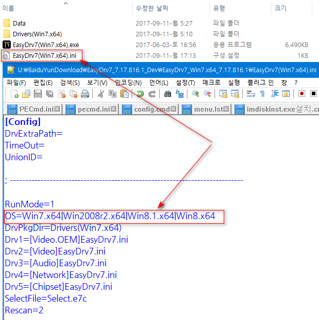 EasyDrv7_7.17.816.1_Dev (2017.09.08) 나왔네요 - 이전 한글패치 7.17.603.3577 작동하네요-원래 실행프로그램 버전은 7.17.814.3636 - ini 수정하여 윈도8.1 에 사용하는 방법-윈도7이 제 경우는 오히려 윈도8 계열에 맞더군요 2017-09-11_171313.png