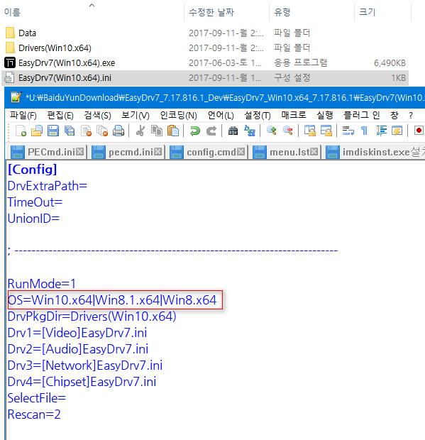 EasyDrv7_7.17.816.1_Dev (2017.09.08) 나왔네요 - 이전 한글패치 7.17.603.3577 작동하네요-원래 실행프로그램 버전은 7.17.814.3636 - ini 수정하여 윈도8.1 에 사용하는 방법-하는김에 윈도8까지 2017-09-11_171155.png