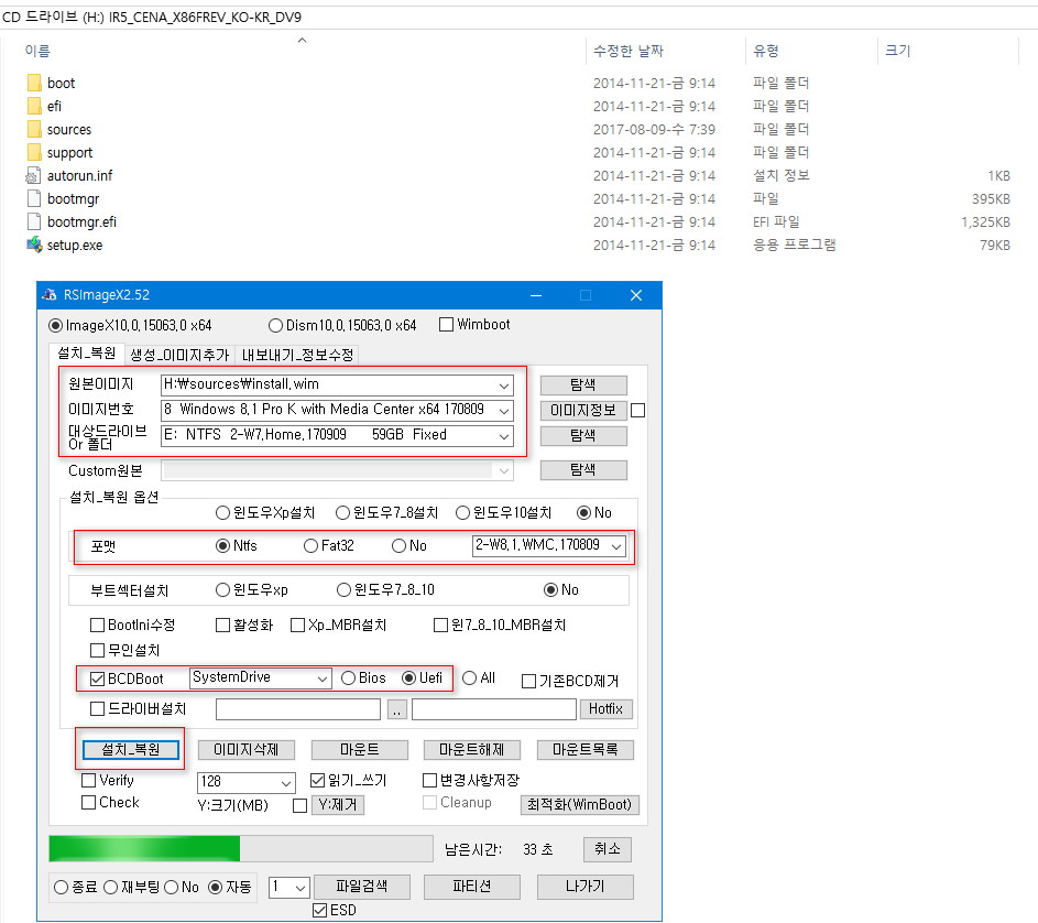 EasyDrv7_7.17.816.1_Dev (2017.09.08) 나왔네요 - 이전 한글패치 7.17.603.3577 작동하네요-원래 실행프로그램 버전은 7.17.814.3636 - ini 수정하여 윈도8.1 에 사용하는 방법-윈도7이 제 경우는 오히려 윈도8 계열에 맞더군요---실컴에 윈도8.1 설치 테스트 2017-09-11_171815.png