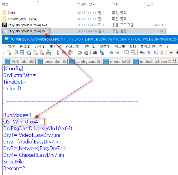 EasyDrv7_7.17.816.1_Dev (2017.09.08) 나왔네요 - 이전 한글패치 7.17.603.3577 작동하네요-원래 실행프로그램 버전은 7.17.814.3636 - ini 수정하여 윈도8.1 에 사용하는 방법 2017-09-11_170912.png