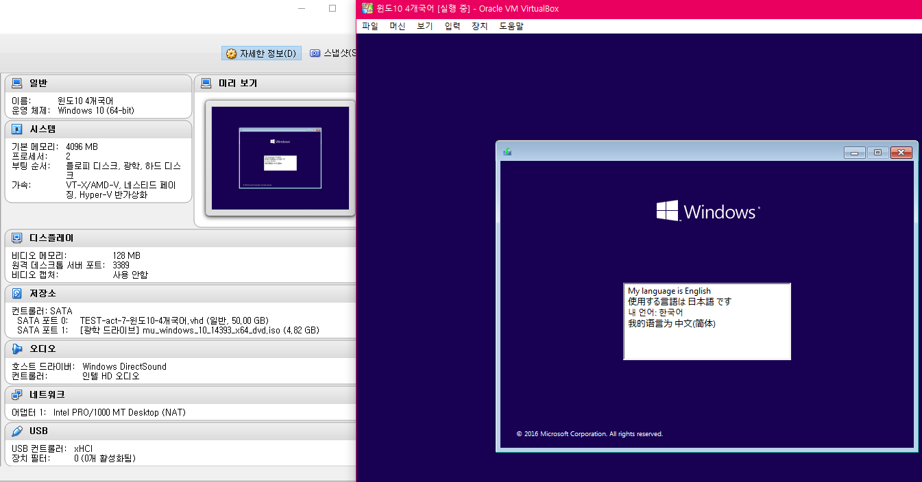 윈도10버전1607멀티플64비트-4개국어버전만들어봅니다 2016-09-28_224518.png