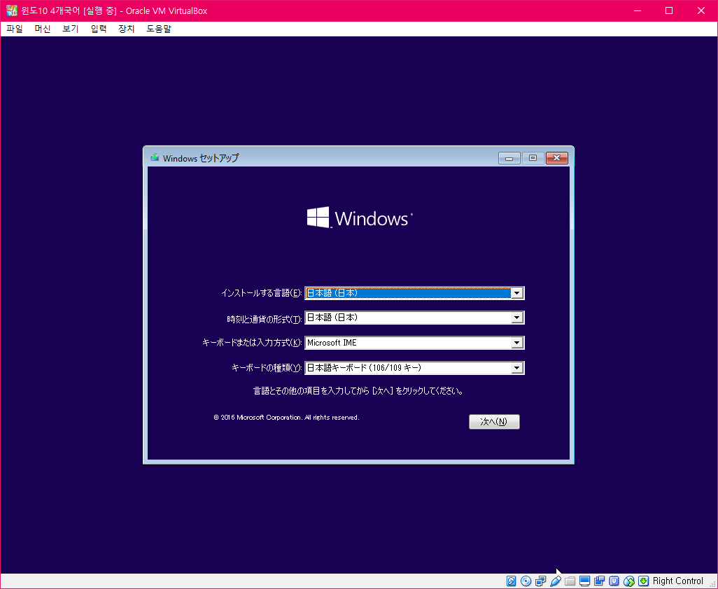 윈도10버전1607멀티플64비트-4개국어버전만들어봅니다 2016-09-28_224707.png