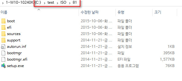 통합스크립트로업데이트통합하기-ISO만들기-ISO폴더속에또폴더만들어야작동하네요.jpg