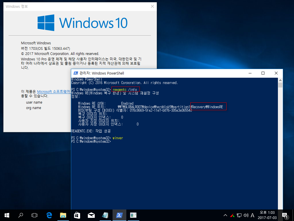 윈도10 컴퓨터복구[winre.wim] 테스트- mbr 방식 - 추가로 레거시 적용해야 함 - 실컴 테스트 중 2017-07-03_130338.png