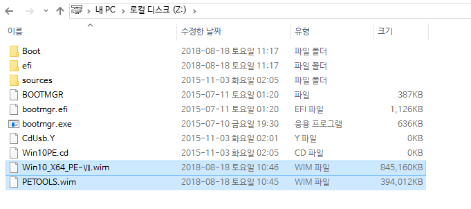JJA-Win10_X64_PE-Ⅶ.vhd 부팅 테스트 - wim 파일 2개 복사 2018-08-18_111913.png