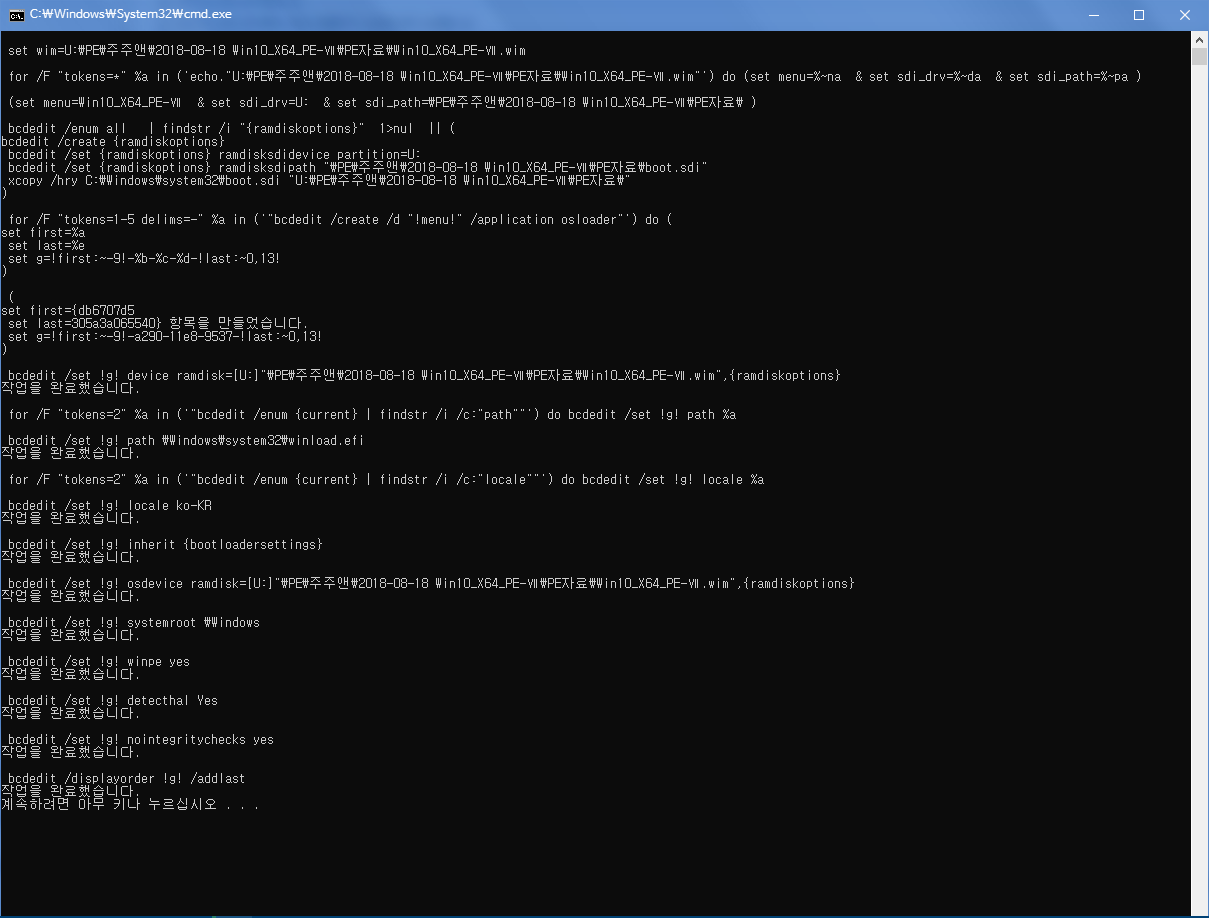 JJA-Win10_X64_PE-Ⅶ.vhd 부팅 테스트 - 실컴에 wim 부팅 2018-08-18_114632.png