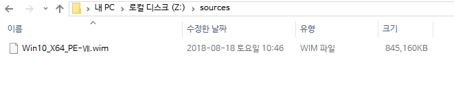 JJA-Win10_X64_PE-Ⅶ.vhd 부팅 테스트 - wim 파일 2개 복사 후에 기본 wim 파일은 sources 폴더로 이동함 2018-08-18_112038.png