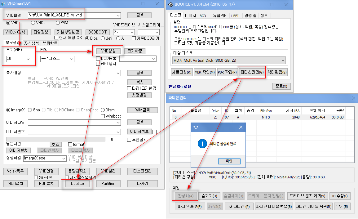 JJA-Win10_X64_PE-Ⅶ.vhd 부팅 테스트 2018-08-18_111432.png