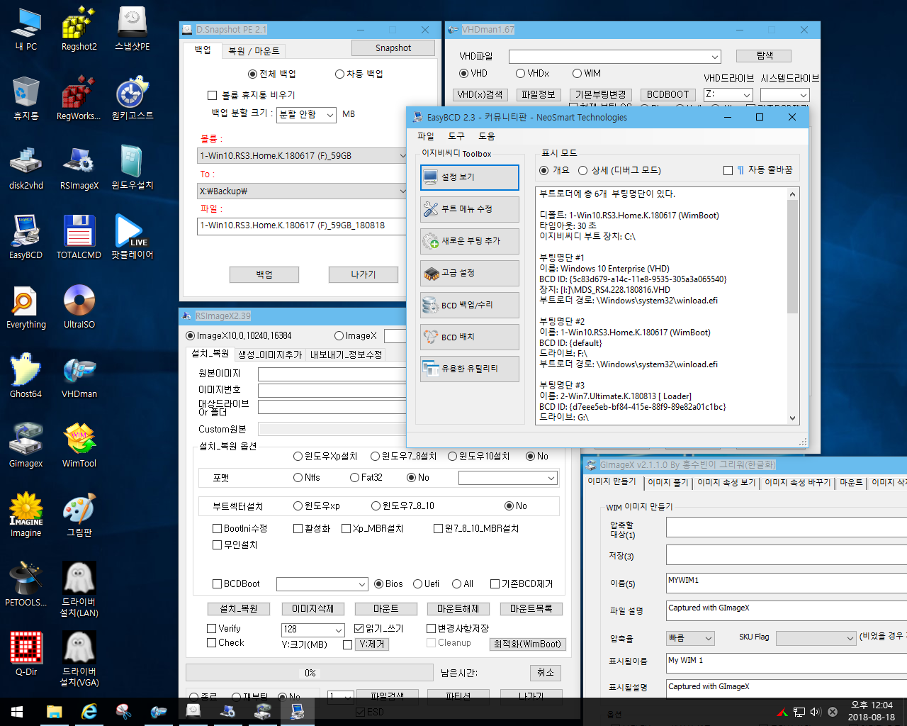 JJA-Win10_X64_PE-Ⅶ.vhd 부팅 테스트 - 실컴에 wim 부팅 2018-08-18_120453.png