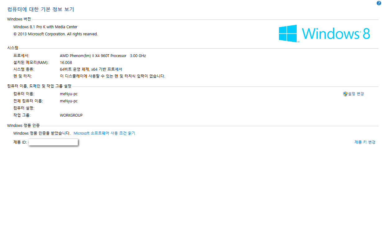 windows 8 rtm 9600 한글판1.jpg