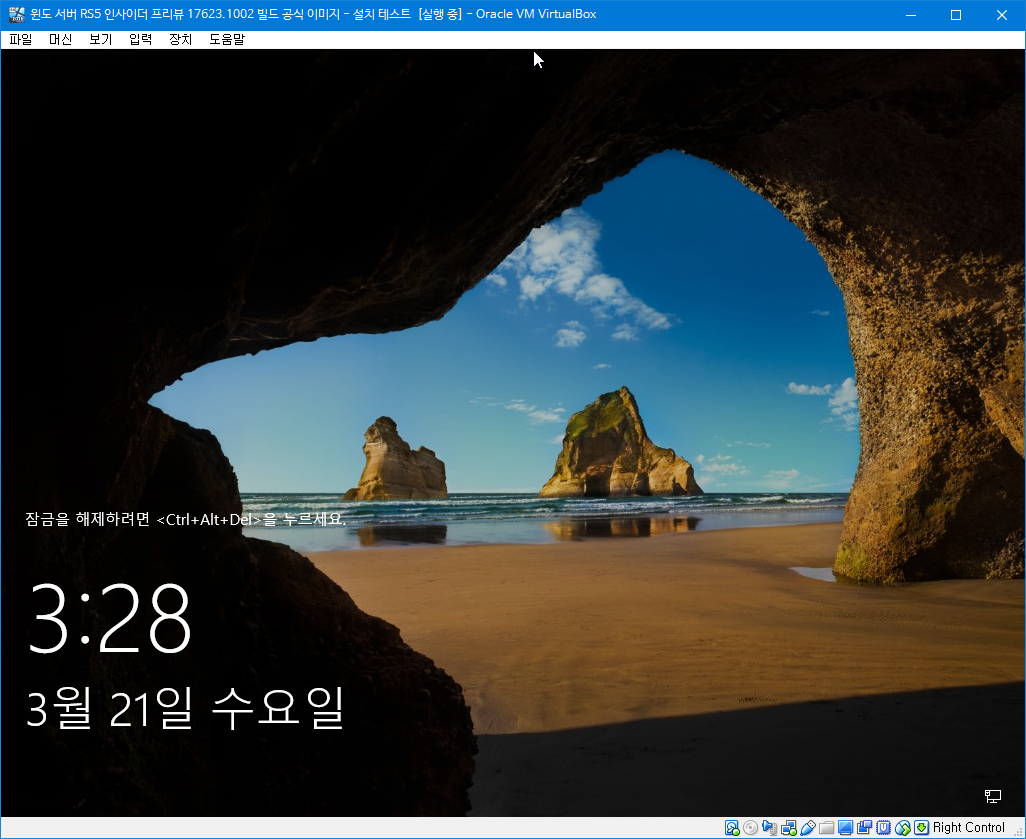 윈도 서버 RS5 인사이더 프리뷰 17623.1002 빌드 공식 이미지 - 설치 테스트 2018-03-21_152850.png
