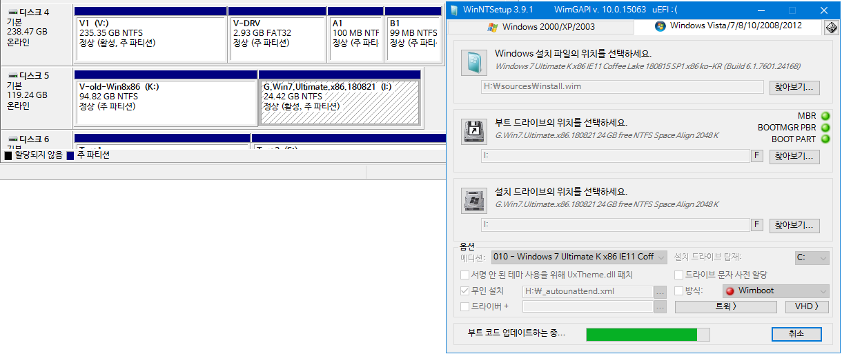 솔O님Win10PE_RS4_x64_SH_Admin_0820  실컴 윈도7 32비트에서 멀티 부팅 등록 테스트 2018-08-21_132046.png