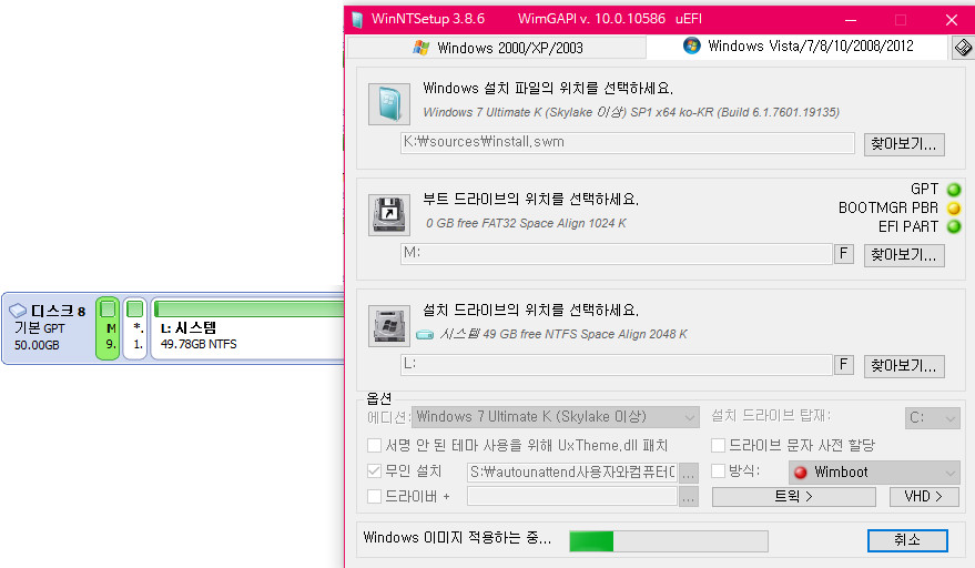 winntsetup으로swm파일설치하기-uefi모드2016-02-17_172635.jpg