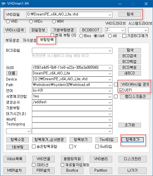 wim파일_압축해제하여_PE부팅하기 - VHD - 근데 이 PE는 PE보다는 윈도에 가까운 듯 하네요 - 설정까지 저장된다고 하셔서2 2018-05-26_160603.png