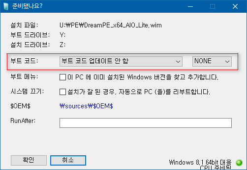 wim파일_압축해제하여_PE부팅하기 - VHD - 근데 이 PE는 PE보다는 윈도에 가까운 듯 하네요 - 설정까지 저장된다고 하셔서 2018-05-26_173624.png