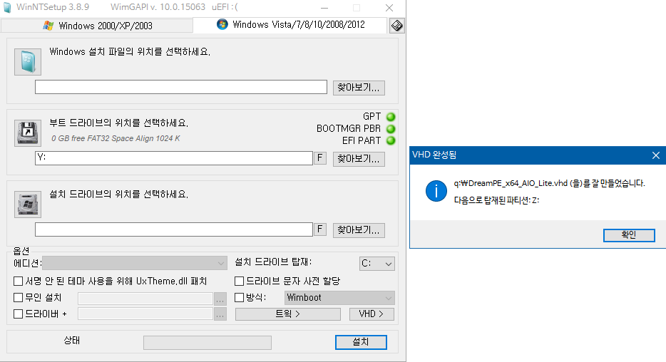 wim파일_압축해제하여_PE부팅하기 - VHD - 근데 이 PE는 PE보다는 윈도에 가까운 듯 하네요 - 설정까지 저장된다고 하셔서 - X드라이브가 아니라서 부팅 불능 - 그래서 C드라이브로 수정함 - systemdirve가 더 낫겠네요 X드라이브와 C드라이브 둘다 적용됩니다 - 다시 vhd 만듦 - 부팅실패-그래서 또 wim을 C드라이브로 수정함 - C드라이브 포기하고 X로 함 2018-05-26_173447.png