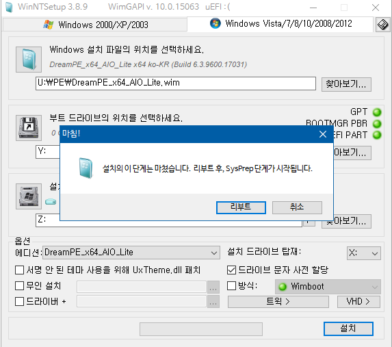 wim파일_압축해제하여_PE부팅하기 - VHD - 근데 이 PE는 PE보다는 윈도에 가까운 듯 하네요 - 설정까지 저장된다고 하셔서 2018-05-26_173721.png