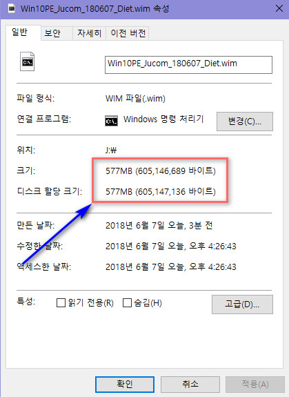 16.외부로 프로그램 뺀 후 wim 용량.jpg