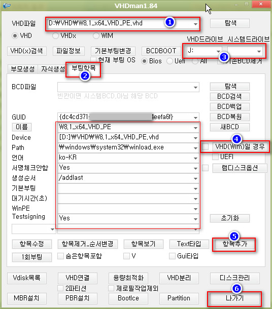 02_vhd부팅 방법.jpg