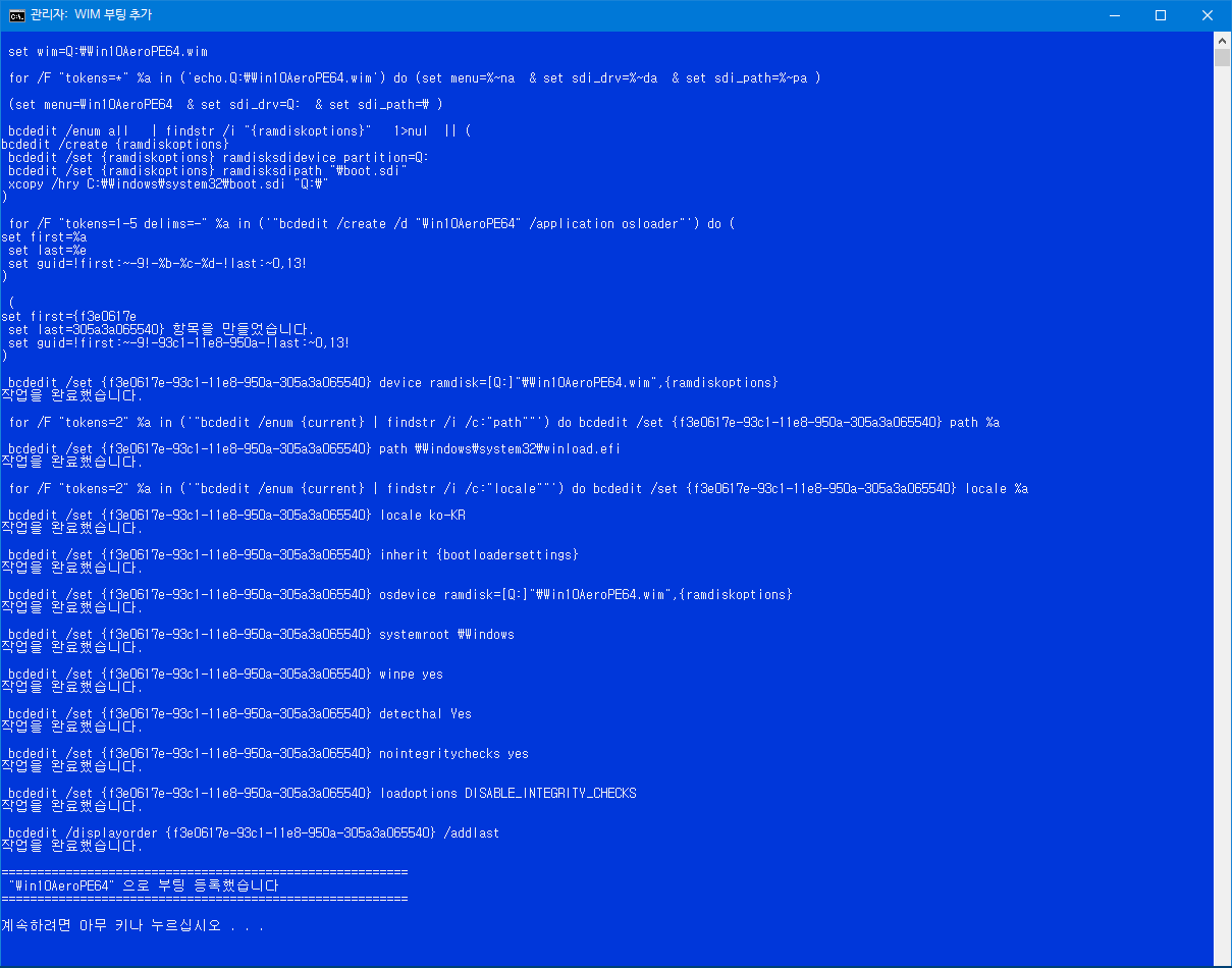 wim 부팅 등록 - 우클릭 레지스트리 테스트 - 결국 레지스트리에 입력하는 cmd 구문 숫자를 다이어트 하여 성공했습니다 - 원래 레지스트리는 이렇게 작동합니다. 그런데 윈도10 에서만 작동하더군요 2018-08-06_200605.png