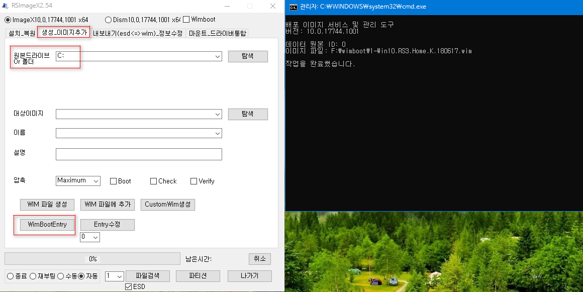 현재 WimBoot로 2달 이상 사용중인데 사용량이 6GB 미만입니다 2018-09-04_121154.png