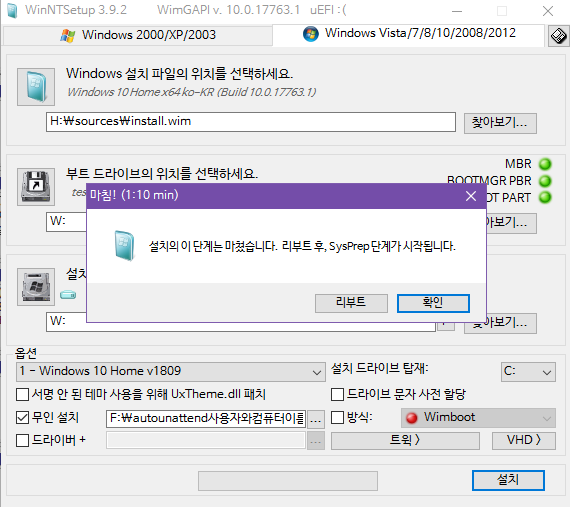 Windows 10 버전 1809 RS5 [레드스톤5] 이미지 크기 비교 - 64비트 - Home 설치 테스트 2018-10-25_025016.png