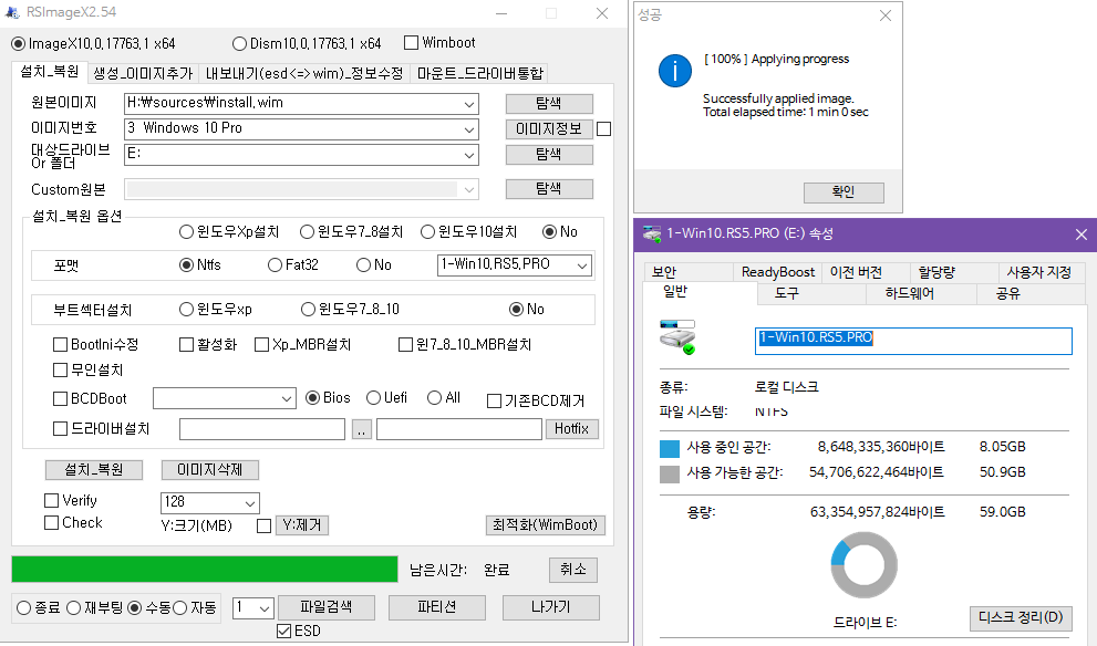 Windows 10 버전 1809 RS5 [레드스톤5] 이미지 크기 비교 - 64비트 - Pro는 8.05GB - 2018-10-25_020014.png