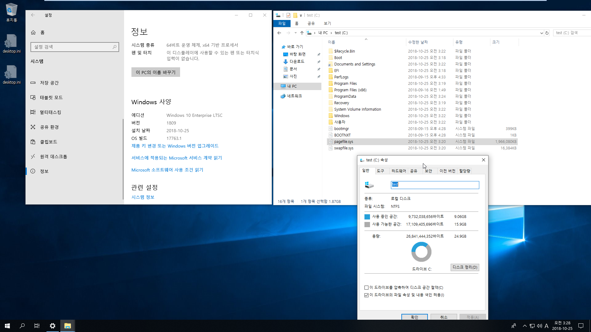 Windows 10 버전 1809 RS5 [레드스톤5] 이미지 크기 비교 - 64비트 - 2019 LTSC 설치 테스트 - 순수한 윈도 용량은 7.7GB 네요 - 홈에 비하여 1GB만 적네요 2018-10-25_032835.png