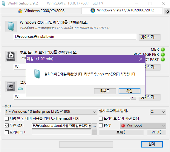 Windows 10 버전 1809 RS5 [레드스톤5] 이미지 크기 비교 - 64비트 - 2019 LTSC 설치 테스트 2018-10-25_031847.png