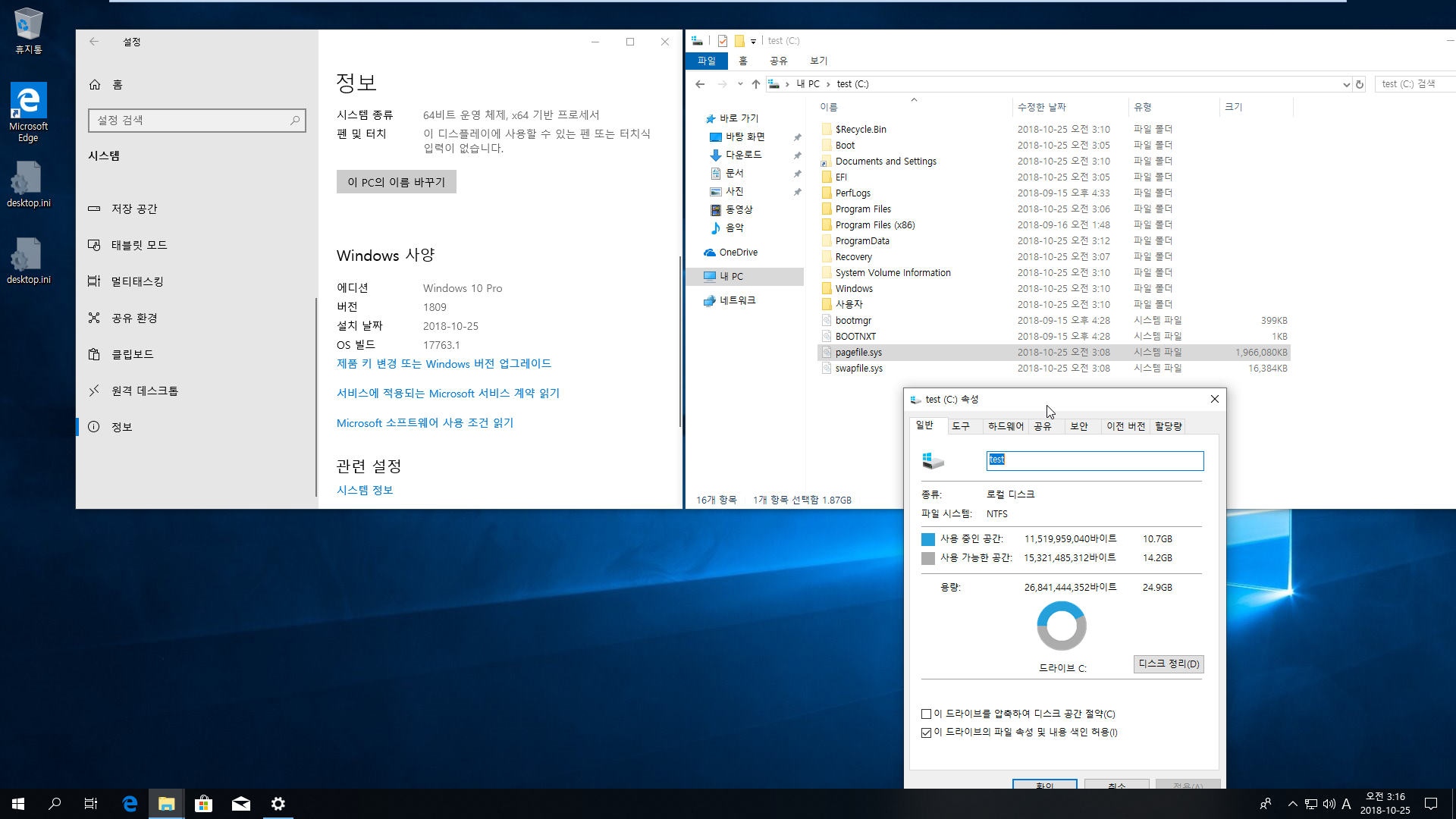 Windows 10 버전 1809 RS5 [레드스톤5] 이미지 크기 비교 - 64비트 - PRO 설치 테스트 - 순수한 윈도 용량은 8.8GB 정도 되네요. 홈과 0.1GB 차이 밖에 안 됩니다 2018-10-25_031635.png