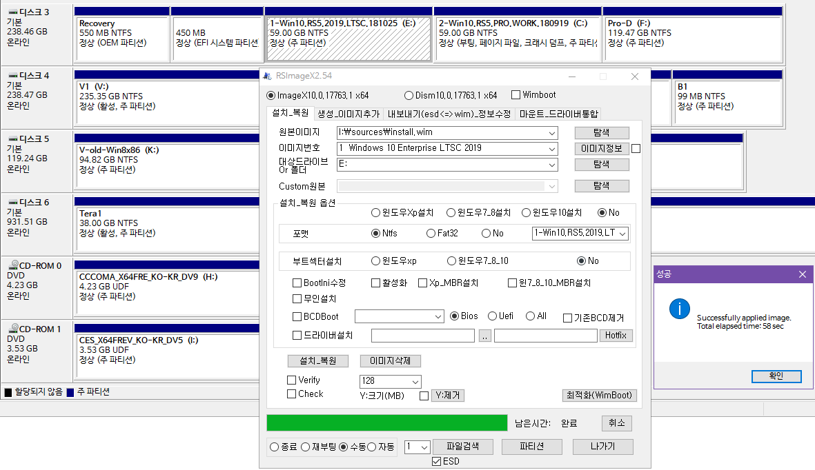 Windows 10 버전 1809 RS5 [레드스톤5] 이미지 크기 비교 - 64비트 - 2019 LTSC만 앱이 없어서 2GB 정도 적습니다 - 윈도 이미지 압축해제하여 실제 용량 확인 2018-10-25_013957.png