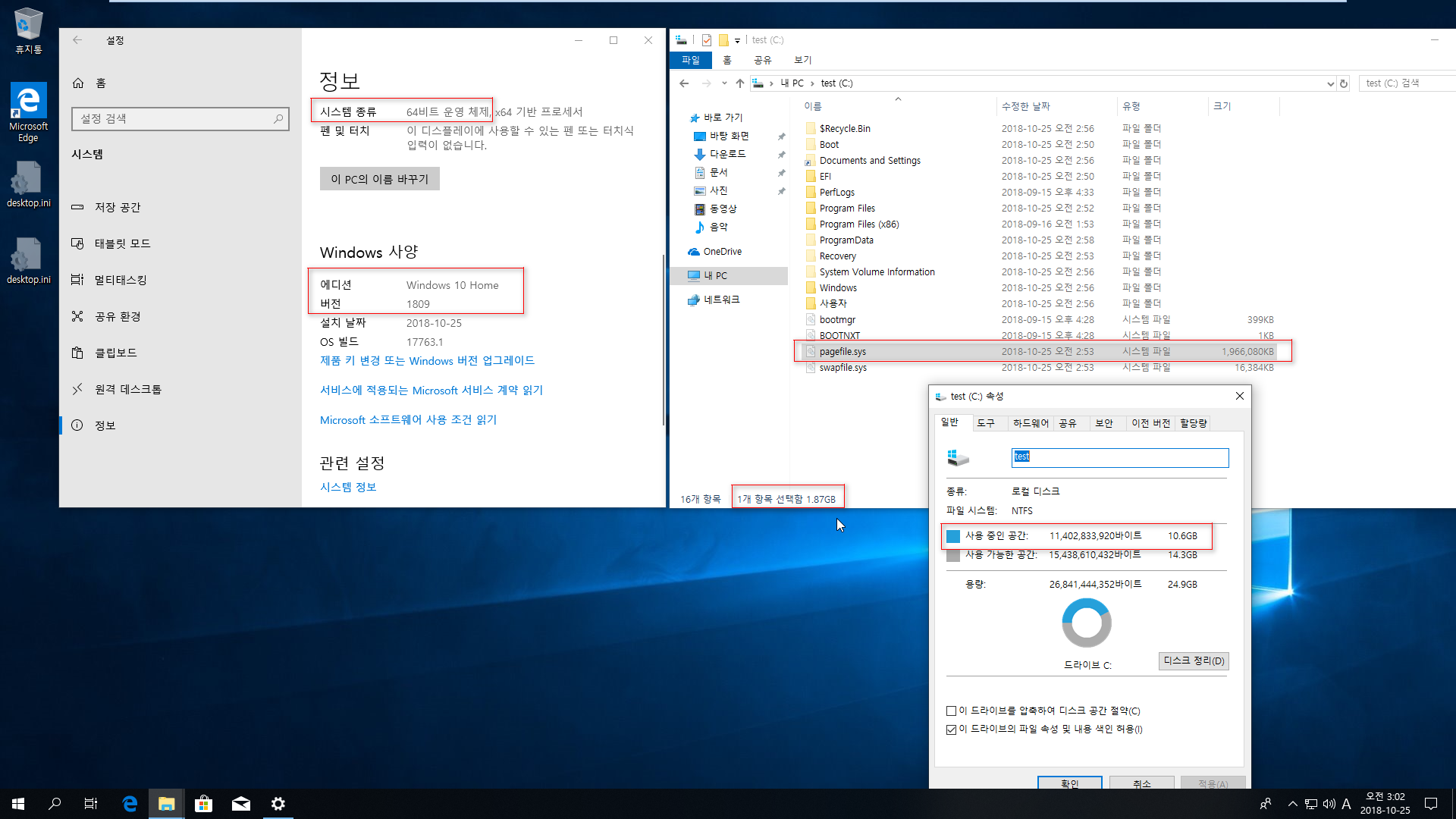Windows 10 버전 1809 RS5 [레드스톤5] 이미지 크기 비교 - 64비트 - Home 설치 테스트 - 순수한 윈도 용량은 8.7GB 정도 되네요 2018-10-25_030215.png