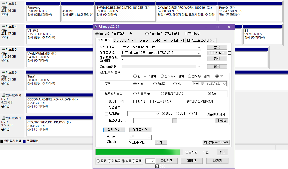 Windows 10 버전 1809 RS5 [레드스톤5] 이미지 크기 비교 - 64비트 - 2019 LTSC만 앱이 없어서 2GB 정도 적습니다 - 윈도 이미지 압축해제하여 실제 용량 확인 2018-10-25_013909.png