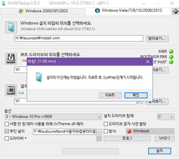 Windows 10 버전 1809 RS5 [레드스톤5] 이미지 크기 비교 - 64비트 - PRO 설치 테스트 2018-10-25_030543.png